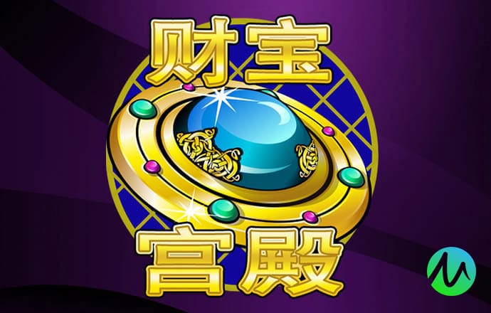 奥门新浦京
